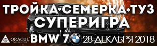 Дарим BMW