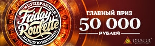 Розыгрыш